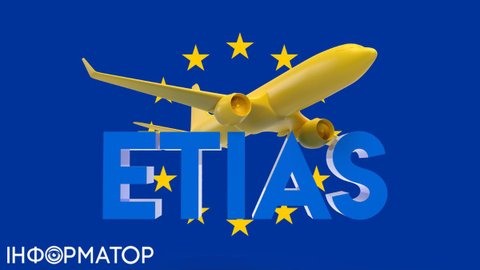 Платний безвіз: з кінця 2026 року українці платитимуть за в’їзд до ЄС