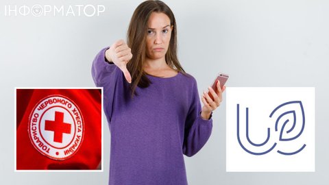 Украинцам массово предлагают выплаты от Укрэнерго и Красного Креста – что с этим не так