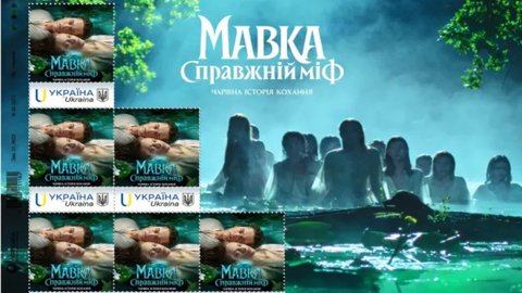 Мавка. Справжній міф: Укрпошта випустила кіномарку
