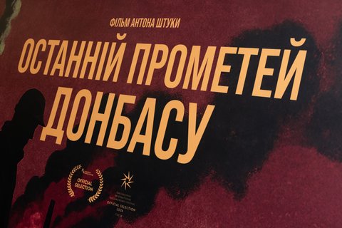 Свет под обстрелами: рецензия на документальный фильм «Останній Прометей Донбасу»