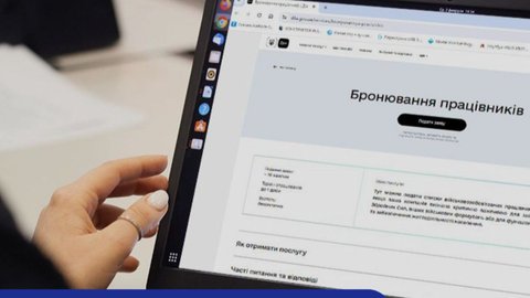 У Дії запустили нову можливість бронювання працівників з порушеннями у військовому обліку
