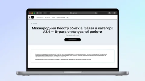 Втратили роботу через російську агресію - подавайте заявку на репарації через Дію