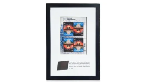 Укрпошта продає марки з  із фрагментом сталі комбінату «Азовсталь»