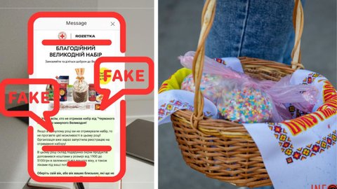 Великодні набори та виплати від Червоного хреста й ROZETKA: шахраї не заспокоюються