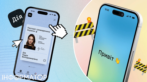 Частина послуг у Дії буде недоступна: які саме та чи надовго