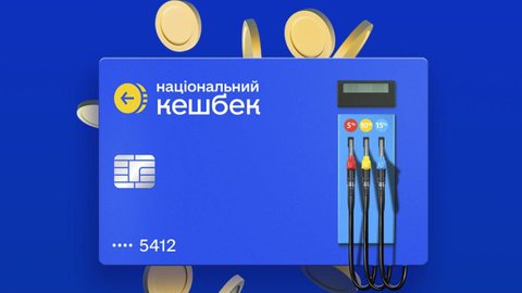 Обіцяний Свириденко кешбек на пальне не приходить: зробіть ці прості дії