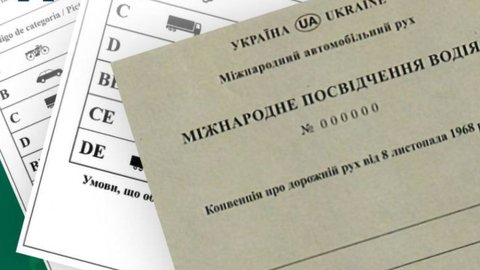 Планируете поездку за границу, позаботьтесь о международном водительском удостоверении заранее