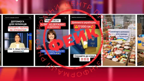 Шахраї в TikTok обіцяють українцям фейкову допомогу