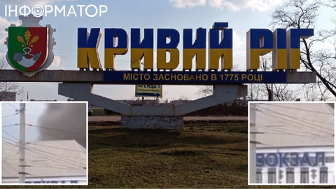 РФ вдарила Шахедом по вокзалу в Кривому Розі: є важко поранена