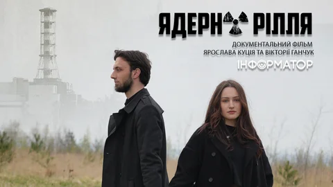 Ядерна рілля: вышел фильм о ликвидаторах ЧАЭС из Калущины