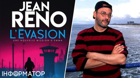 Жан Рено написал о России, но Кремлю не понравится такой триллер