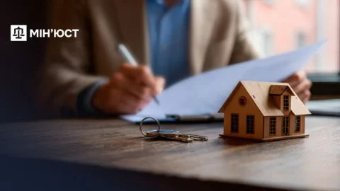 Продаж успадкованої нерухомості - Мінюст сказав, коли це можна робити