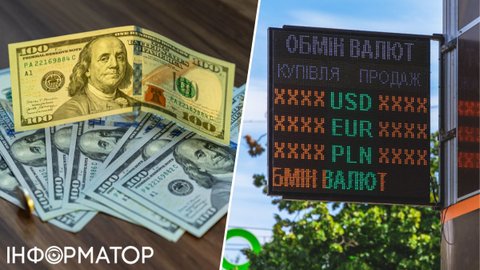 Що робити, якщо після обміну валют виявили "фальшиву банкноту" — пояснення адвокатів