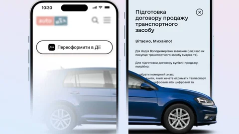 AUTO.RIA інтегрувала Дію - переоформити авто тепер можна прямо зі смартфона