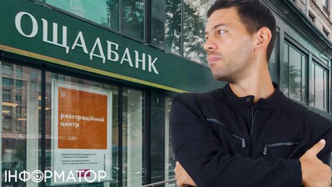 Ощадбанк скрывал комиссию за переводы – клиент потерял почти 2 тысячи гривен и узнал об этом случайно