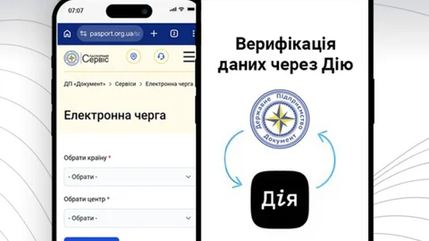 Паспортный сервис переходит на верификацию через Дія. Подпись - названы города и страны