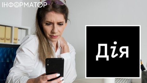 Нічого святого - шахраї створили фейкову Дію