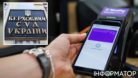 Післяплата через NovaPay - Верховний суд не підтримав Податкову