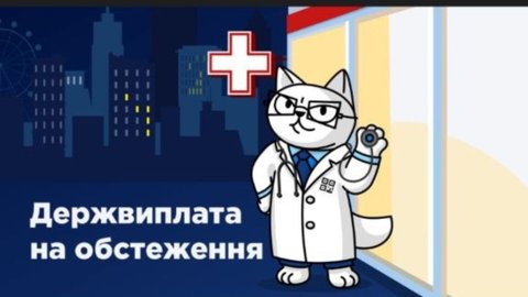 Щоб не втратити 2 тис. грн - monobank закликає українців перевірити стан свого здоров’я