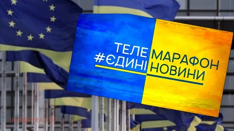 ЄС вимагає від України поступово згорнути телемарафон і гарантувати незалежність медіарегулятора