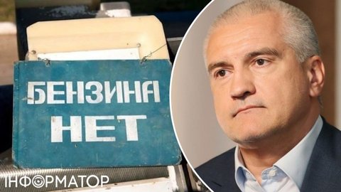 У Криму повністю зупинили продаж бензину - паливо отримають лише державні служби