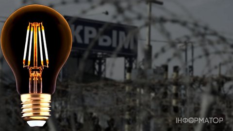У Криму частково зникло електропостачання