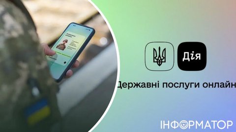 У Дії з'явився новий 11-значний номер у посвідченні ветерана - що це означає
