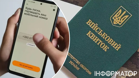 Міноборони обмежило роботу окремих сервісів у Резерв+ - що недоступно