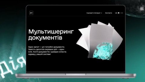 Довідки ОК-5 та ОК-7 у Дії тепер передаються банкам і страховим автоматично - одним пакетом
