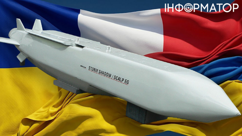 Украина ведет переговоры с Францией о лицензии на производство ракет SCALP - Минобороны