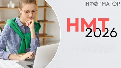 Как получить выписку с результатами НМТ для поступления в вузы за границей - инструкция