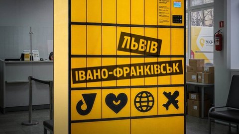 Почтоматы Укрпочты появились во Львове и Ивано-Франковске, на очереди еще три области