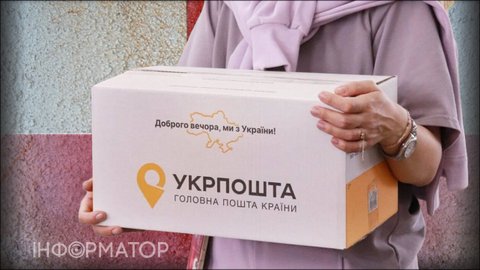 В Польше чиновники после долгой игры в молчанку объяснили, что не так с посылками Укрпочты