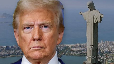 Адміністрація Трампа вводить 25% мита проти Бразилії - між країнами погіршуються відносини