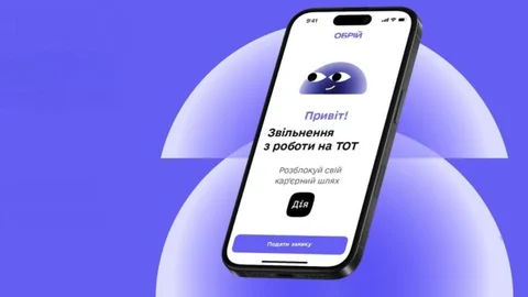 З'явилась можливість дистанційно звільнитися з роботи на ТОТ через систему Обрій