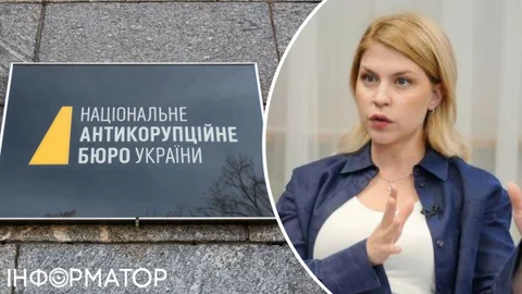 НАБУ провело обыск по делу о возможном незаконном обогащении Стефанишиной