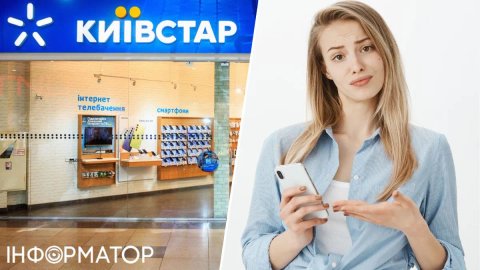 Киевстар отменит три тарифа подписки с 5 августа