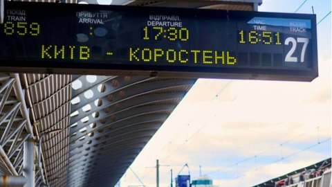 Укрзалізниця запустила нові електрички з Києва
