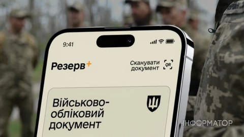Резерв+ масово знімає відстрочку по інвалідності - нардеп пояснив причину і дав пораду щодо виправлення помилки