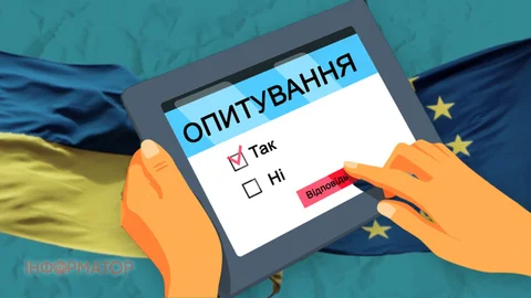Только 49% граждан стран ЕС поддерживают вступление Украины – результаты опроса