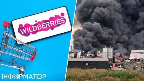 У Росії Wildberries звинуватили у масштабних крадіжках товарів зі складів