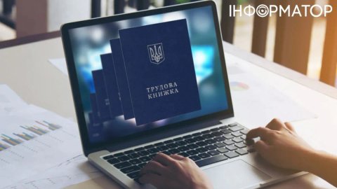 Оцифровка трудовой книжки - что означает ответ Пенсионного фонда