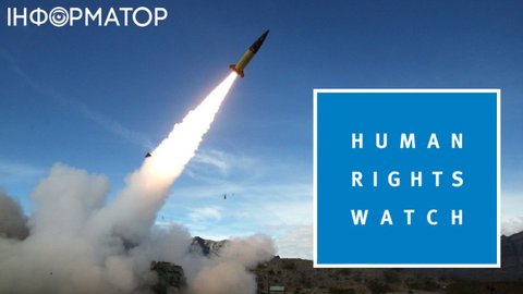 Human Rights Watch закликала Конгрес США заблокувати передачу Україні зброї із Туреччини