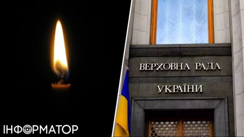 У Раді повідомили про смерть колишнього нардепа — деталі