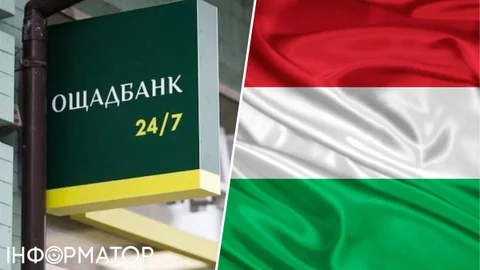Угорщина закрила кримінальну справу проти інкасаторів Ощадбанку