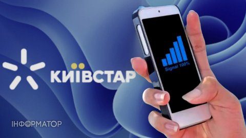 Киевстар меняет условия роуминга с 26 августа
