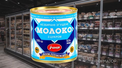 Україна нарощує експорт молочних консервів - огляд цін в супермаркетах