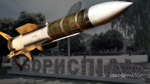 Росія вдарила балістикою по Борисполю