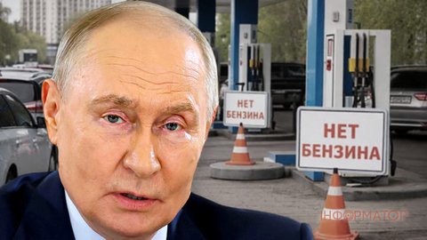 Путін переклав відповідальність за паливну кризу на свій уряд