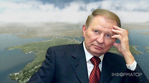 Кучма рассказал, как власти РФ еще при Ельцине выдвигали территориальные претензии к Украине через Крым и как он с этим боролся